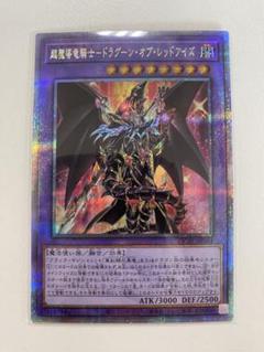 PSA 10 ドラグーンオブレッドアイズ 25th クオシク アートコレクション 遊戯王 超魔導竜騎士 ドラグーンオブレッドアイズ 25thレア