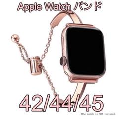 【Apple Watch バンド】シンプル　シルバー　ピンク　42/44/45