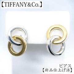 Tiffany & Co. ゴールド ピアス(両耳用) 2025年最新】TIFFANY カラー：ゴールド系 ピアス(両耳用)の人気
