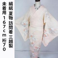 2025年最新】訪問着 トールサイズの人気アイテム - メルカリ