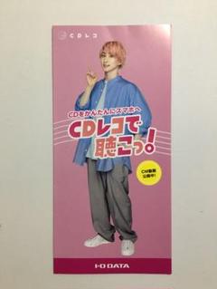 2025年最新】cdレコ 佐久間大介の人気アイテム - メルカリ