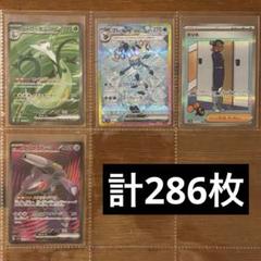 ポケットモンスター レガート12枚入(引退品) ポケットモンスター レガート12枚入(引退品) - メルカリ