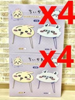 ちいかわ テーブル　おかお折りたたみミニテーブル 2種x2箱　　計4箱