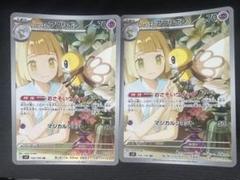 2025年最新】バトルパートナーズ リーリエ アブリボンの人気