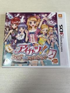 3DS アイカツ！365日のアイドルデイズ　動作確認済み