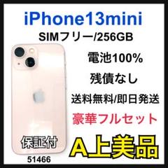 A 100% iPhone 13 mini 256 GB SIMフリー 本体