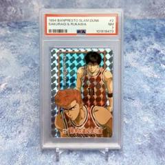 PSA鑑定済み【桜木花道&流川楓】スラムダンク　カードダス　1994年