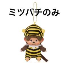 2025年最新】ミツバチ モンチッチの人気アイテム - メルカリ