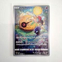 AR ルナトーン　70枚セット　ポケモンカード Amazon.co.jp | ポケモンカードゲーム ルナトーン（R） SM6b