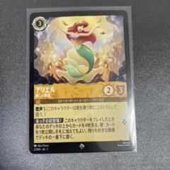 ディズニーロルカナ ラプンツェル レジェンダリー アリエル スーパーレア セット 61v-lsON5rL._UF350,350_QL50_.jpg