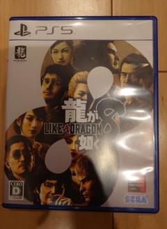 PS5 龍が如く8
