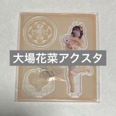 最安値 イコラブ 大場花菜 アクスタ 魔法少女 猫衣装 2025年最新】佐々木舞香 アクスタ 猫の人気アイテム - メルカリ