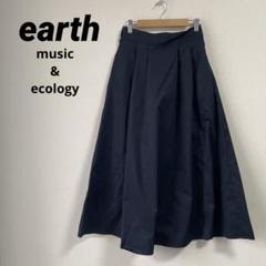 earth music&ecology アース　フレアロングスカート　ネイビーのサムネイル
