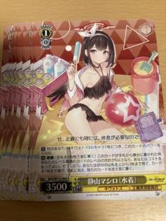 【PSA10】静山マシロ (水着) SP ヴァイスシュヴァルツ PSA10 静山マシロ (水着) SP ブルーアーカイブ ヴァイスシュヴァルツ