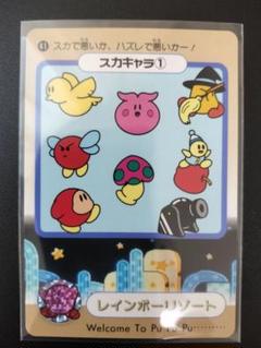 激レア　希少　星のカービィ  ポンポンイラスト　ステンシル　タカラ　未開封 激レア希少星のカービィ ポンポンイラストステンシルタカラ未開封