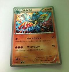 【ポケモンカード】超貴重！2016年　ルカリオ　ユニクロロゴ入り　プロモ　XY ポケモンカード】超貴重！2016年 ルカリオ ユニクロロゴ入り