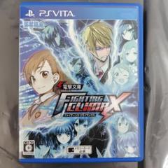 電撃文庫 FIGHTING CLIMAX