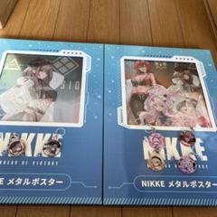 勝利の女神：NIKKE メタルポスター GIGO限定 2種 チャーム付き