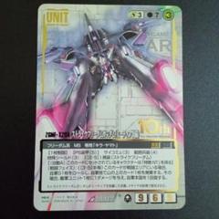 【PSA10】ストライクフリーダムガンダム(ハイマットモード) ネグザ 2025年最新】ガンダムウォー ストライクフリーダムの人気