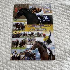 武豊騎手JRA通算4000勝達成記念キャンペーン │ JRA