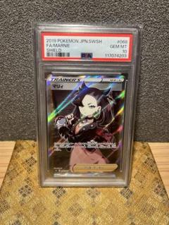 2025年最新】マリィ sr psa10の人気アイテム - メルカリ