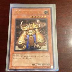 地帝グランマーグ　レリーフ　psa10 Yahoo!オークション - 遊戯王 地帝グランマーグ レリーフ PSA 10
