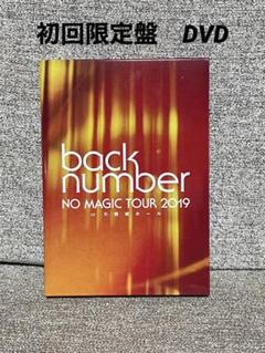 back number NO MAGIC 大阪城ホール2Blu-ray初回盤新品 back number NO MAGIC 大阪城ホール2Blu-ray初回盤新品