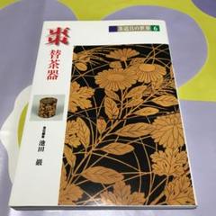 2025年最新】替茶器の人気アイテム - メルカリ