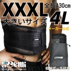 腰痛ベルト 腰用コルセットメッシュ 通気性 耐久性抜群 Wベルト 4Lサイズ