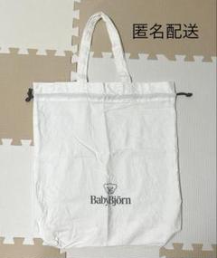 【即購入OK】BabyBjorn(ベビービョルン) ギフト袋