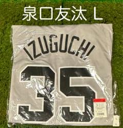 読売ジャイアンツ 泉口友汰 ビジターレプリカユニフォーム　サイズLのサムネイル