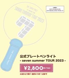 スパフル　ペンライト2025 田倉暉久　シート　super fruits THE SUPER FRUIT スパフル ワンマン ペンライト プレート - メルカリ