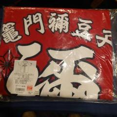 広島東洋カープ 鬼滅コラボレプリカユニフォームタイプ禰豆子 Oサイズ