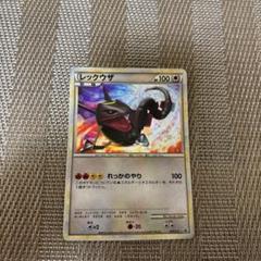 レックウザ：「伝説ポケモンプレゼント」キャンペーン【Aコース】 PROMO 0… レックウザ：「伝説ポケモンプレゼント」キャンペーン【Aコース