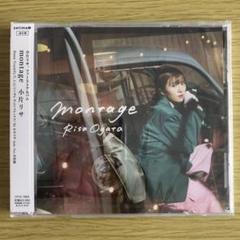 【訳あり未開封】小片リサ CD montage 【通常盤】②