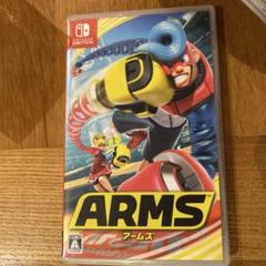 ARMS Switch