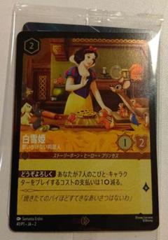 ロルカナ　プロモ　白雪姫 – 思いがけない同居人　10枚セット　新品未開封 白雪姫 思いがけない同居人 Foil 2-24/204 UC アンバー｜ロルカ
