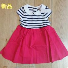 新品未使用　プティマイン　ワンピース　100 ボーダー　赤　キッズ　女の子