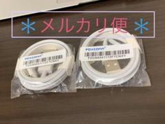 【メルカリ便】iPhone 1m Lightningケーブル 2本