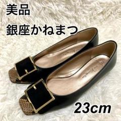 【ほぼ未使用】銀座かねまつ　バックル　ローヒールパンプス　レザーパンプス 楽天市場】かねまつ パンプス 未使用の通販