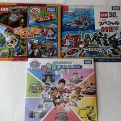 タカラトミー スペシャルDVD 3枚
