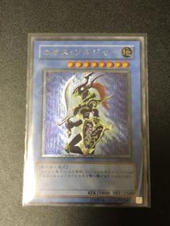 【PSA7】遊戯王　カオスソルジャー　304-054 レリーフ 遊戯王 レリーフ カオス・ソルジャー 304-054