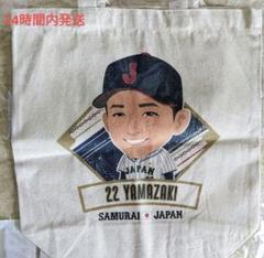 山﨑颯一郎　山崎颯一郎 侍ジャパン レプリカユニフォーム 2回完全でセーブを挙げた侍ジャパン・山崎颯一郎は「日本