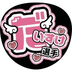2025年最新】金子大輔 オートレースの人気アイテム - メルカリ