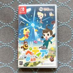 2025年最新】ベティア ペラペラ英語アドベンチャー -Switchの