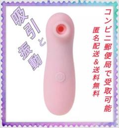 ハンディーマッサージ 吸引