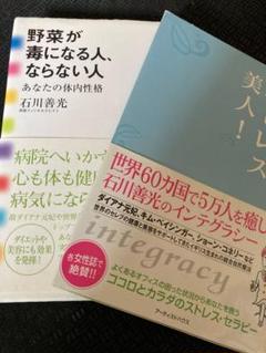薬をやめると健康になる | 石川 善光 |本 | 通販 | Amazon