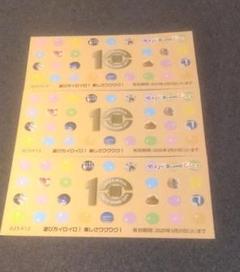 東京ドームシティ―得10チケット3冊セット