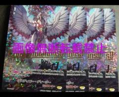 ヴァンガード デスティニー・ディーラー 4枚セット 箔押しPR限定品　未使用品のサムネイル