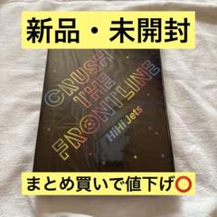 HiHi Jets CRUSH THE FRONTLINE スプパラ DVD